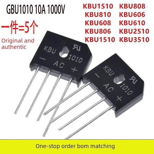 整流桥KBU606 608 610 806 8081010 1510 2510 3510桥堆扁桥