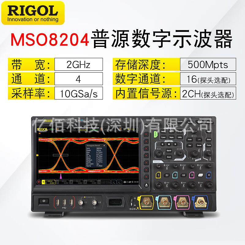 普源示波器MSO8204数字示波器带宽2GHz四通道高精度示波器