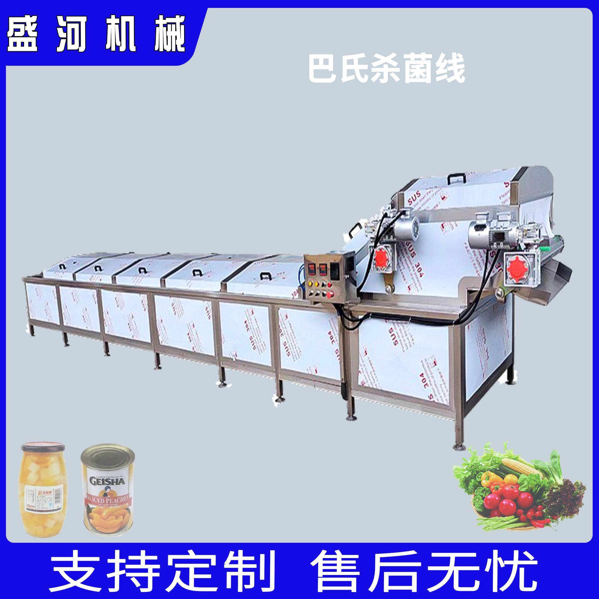 低温肉制品巴氏杀菌机多功能黄桃罐头灭菌机连续式低温灭菌机