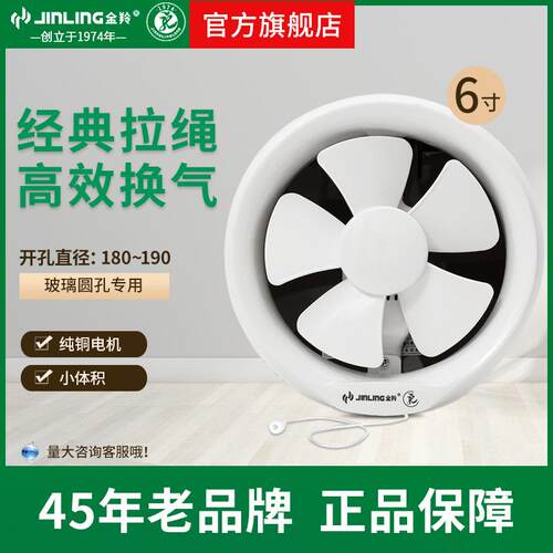 金羚换气扇APC15-2-1圆形排气扇厕所圆孔玻璃排风扇卫生间静音6寸
