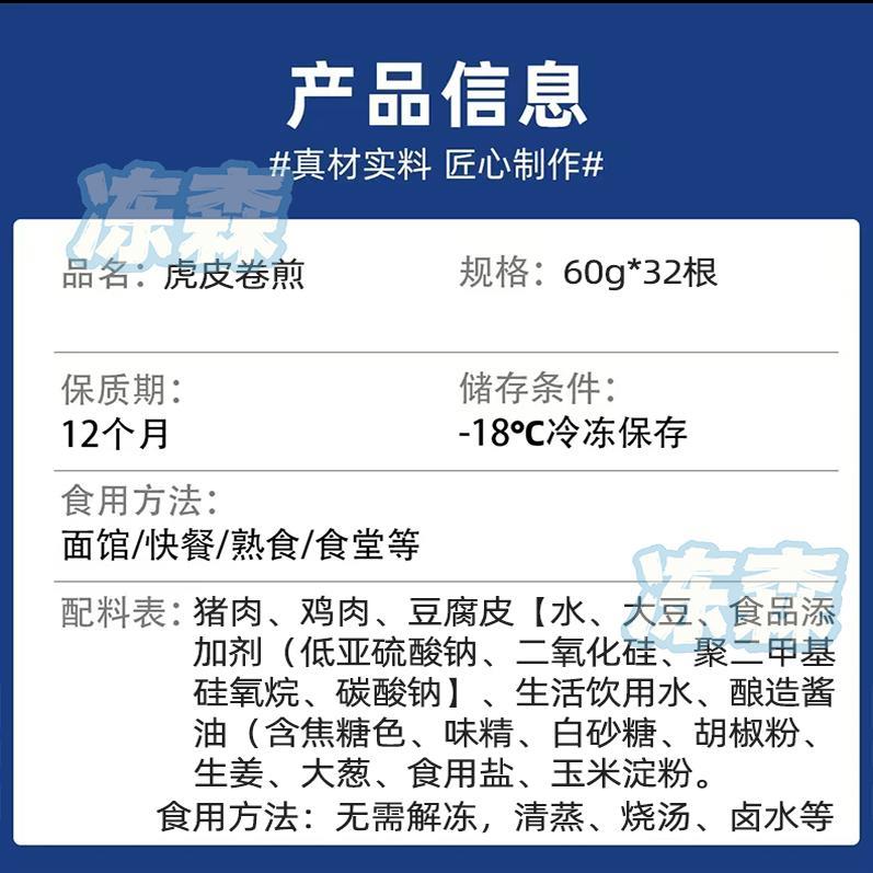 厨刀虎皮卷煎纯手工制作速冻半成品豆腐皮板面拉面快餐用粉面浇头