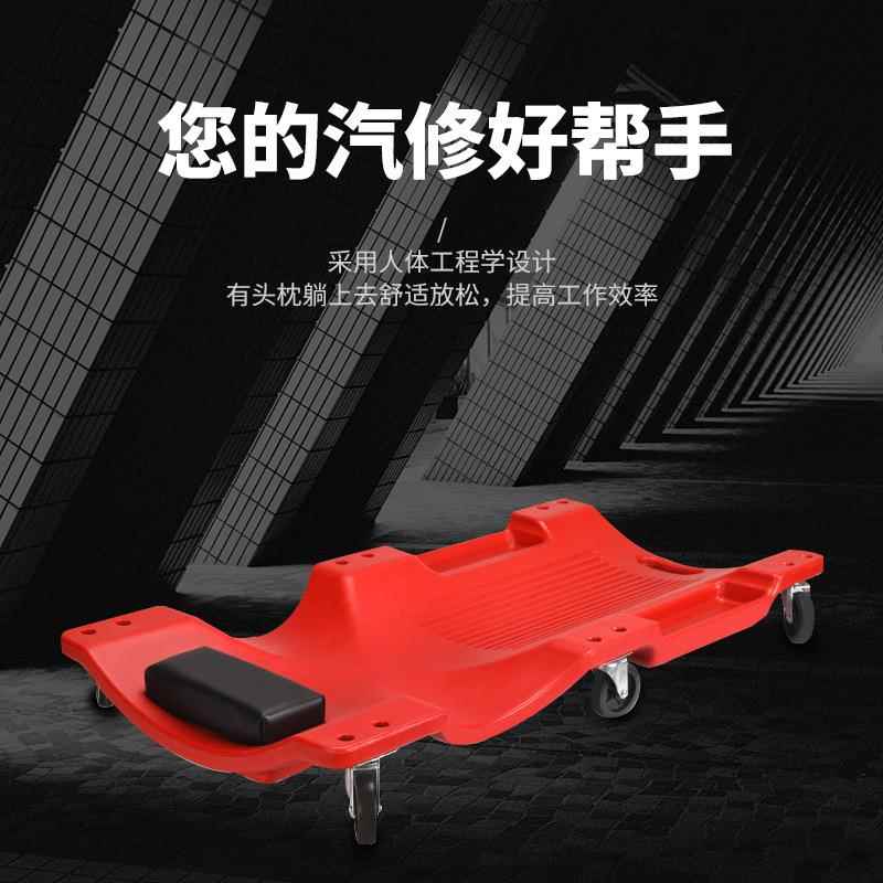 汽车维修躺板加厚料修3维6寸塑40寸修车汽保板工具万向79轮修车滑