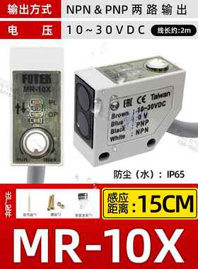 高档全新原正品台湾阳装明传FOTK 光电开关 CDR-10EX 感器