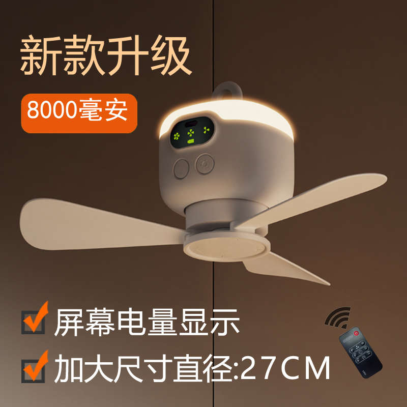 静音睡眠风扇USB充电式小吊扇宿舍风扇寝室床上用蚊帐下铺超静音