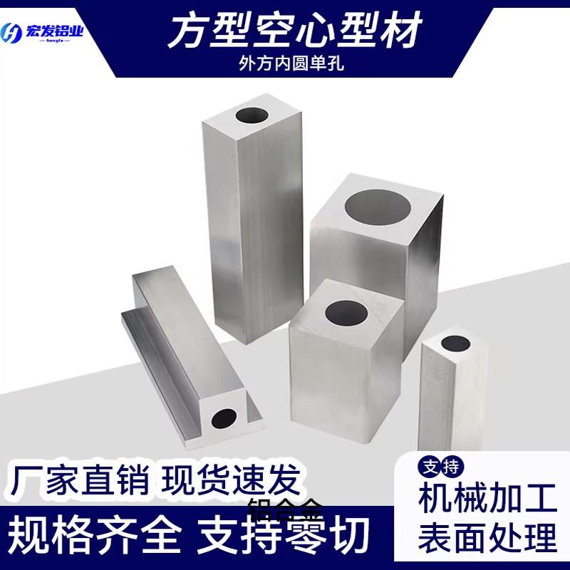 50x50方管铝型材 厚重型外方内圆 空心铝合金适用工业 福建产