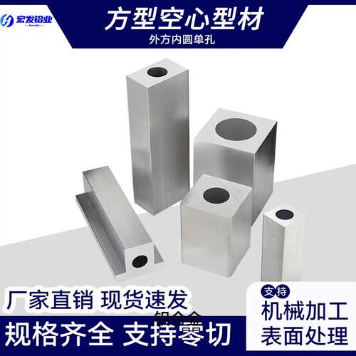 50x50方管铝型材 厚重型外方内圆 空心铝合金适用工业 福建产