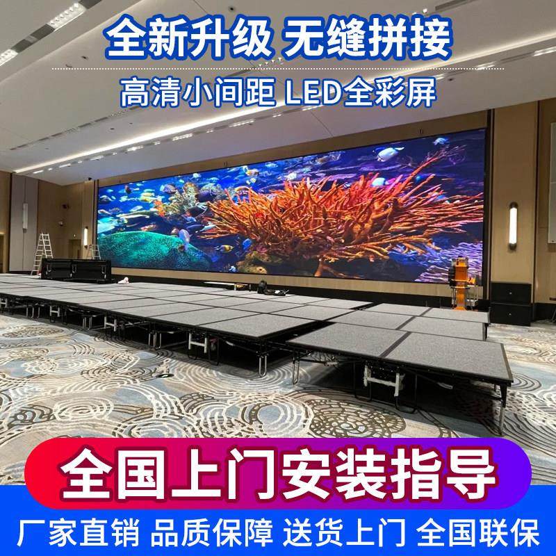 LED显示幕全彩高清室内户外会议室展厅舞台定制拼接电子大屏幕,五金/工具,LED显示屏,淘宝优惠券,粉丝福利购,淘宝优惠卷