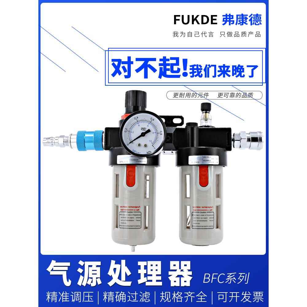 调压阀气压调节BFC2000空压机BFR3000过滤器BL4000气体油水分离器