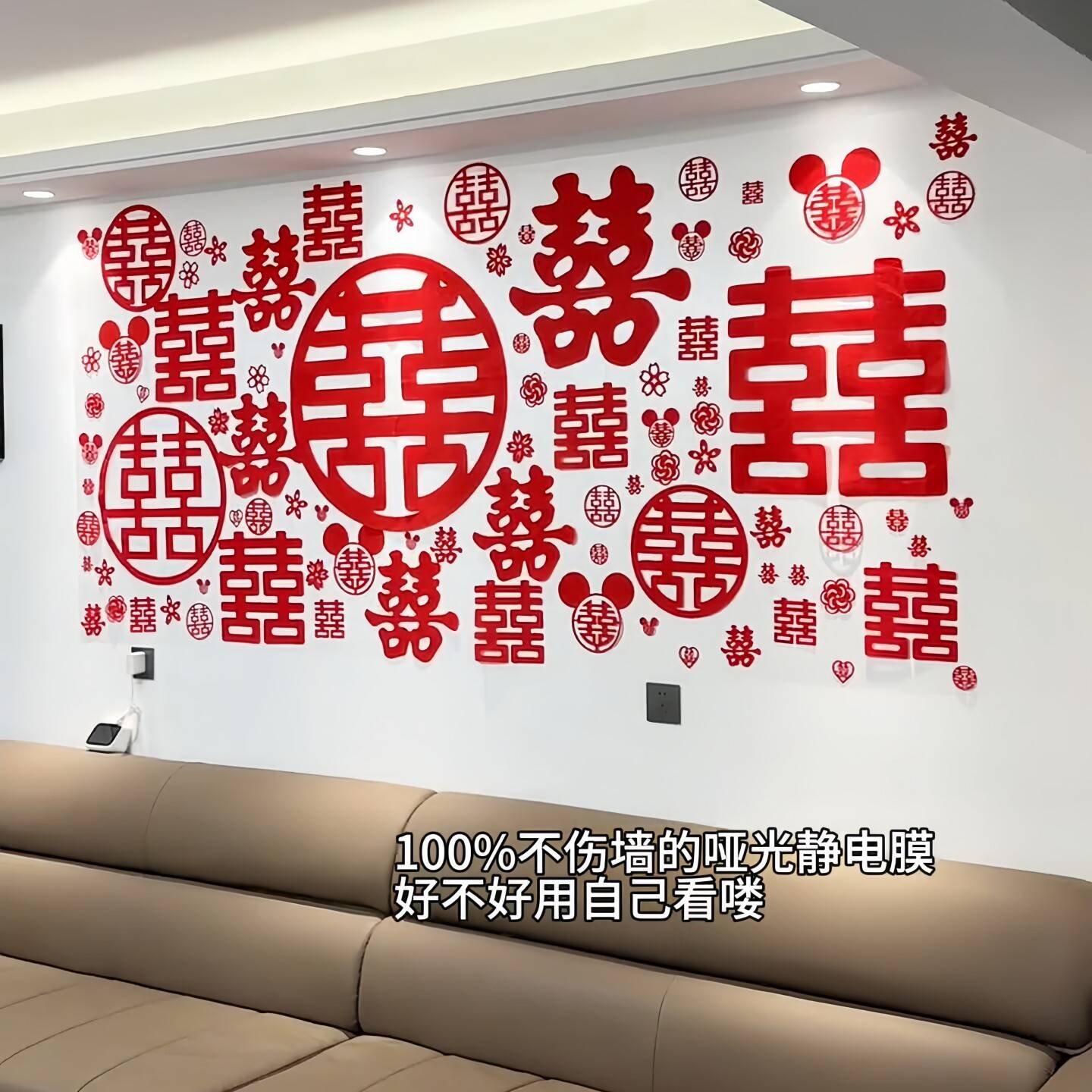 静电面保护膜结婚布墙置婚房装饰静电贴无痕不伤透明无墙胶静电膜