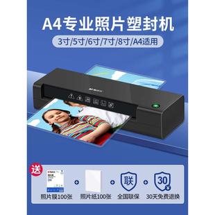 过寸照片晨光幼儿园寸相片寸机家用胶机寸8机过封过a47膜寸3小型