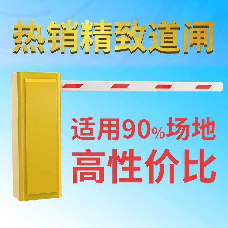 工厂遥控直杆道闸出入口道闸机停车场l路障单杆车辆收费设备