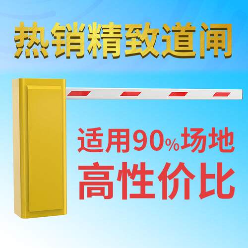 工厂遥控直杆道闸出入口道闸机停车场l路障单杆车辆收费设备