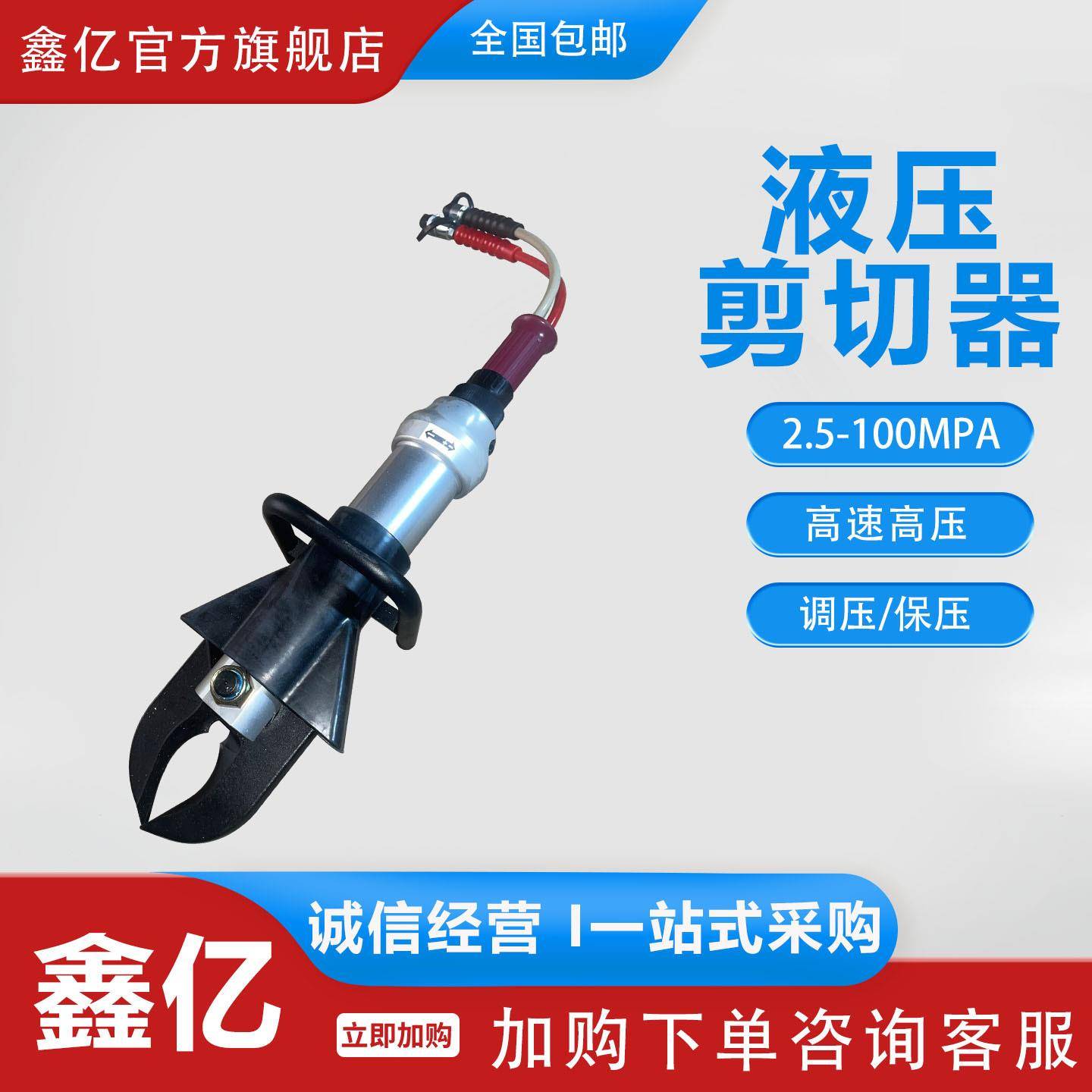 消防救援液压破拆工具组报废汽车剪切器拆解液压扩张钳消防剪扩器