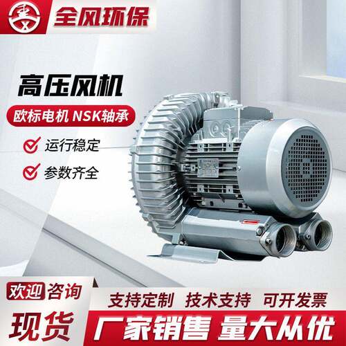 压风机双叶轮漩涡RB-81D吹吸两用变频防爆防腐低噪音鼓风机
