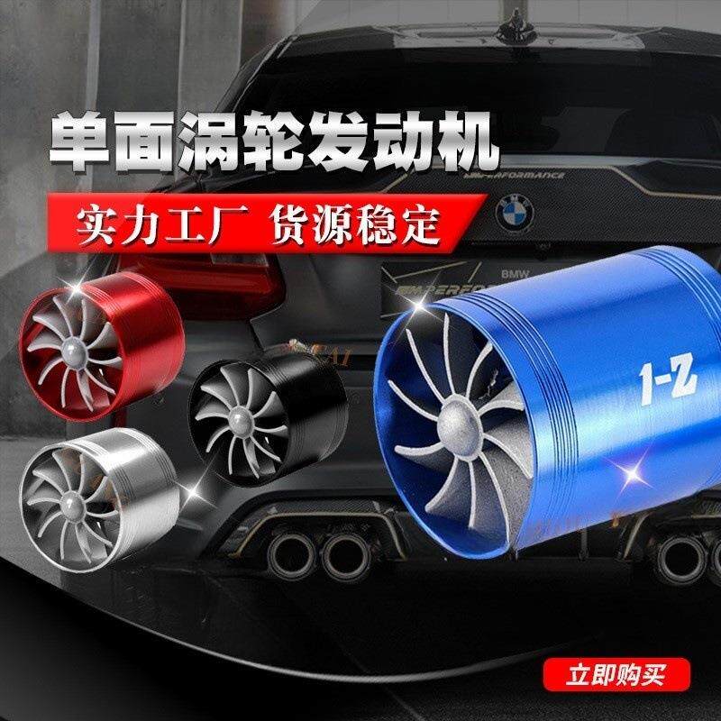 汽车改装涡轮增压单双面轮F1-Z发动机动力进气加装配件通用型