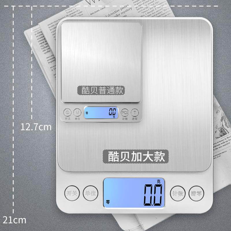 充电精准厨房秤家用小型电子称kg10小秤称重器克烘焙克重食品食物