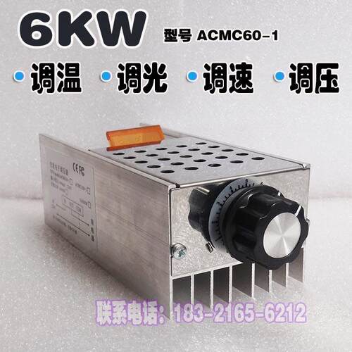 220V 6000W调温开关 大功率调节器 工业电炉调温 单相电机调速器