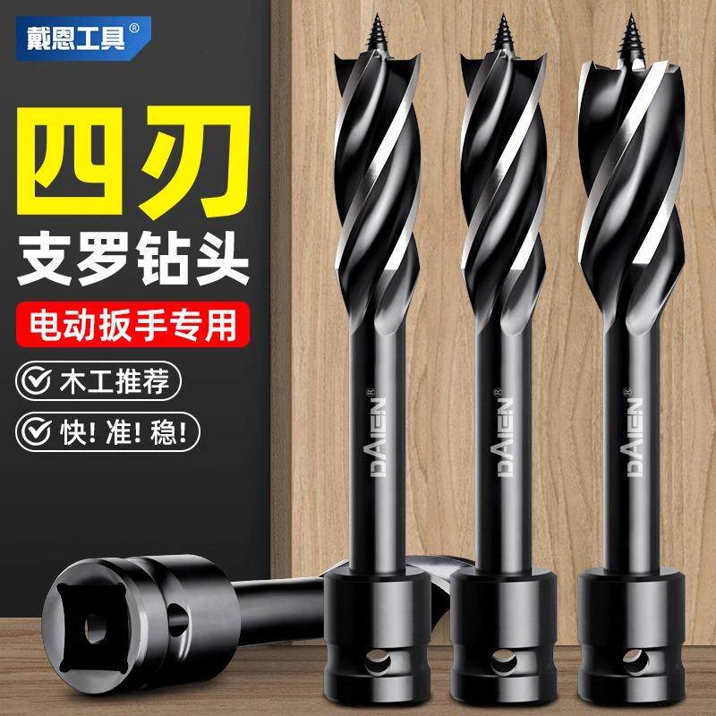 木工钻头支罗钻电动扳手专用麻花钻高硬度木头开孔器加长钻孔器