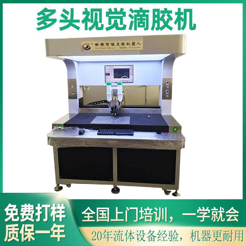 视觉点胶机五金水晶滴胶机全自动打胶机全景高速喷射涂胶机