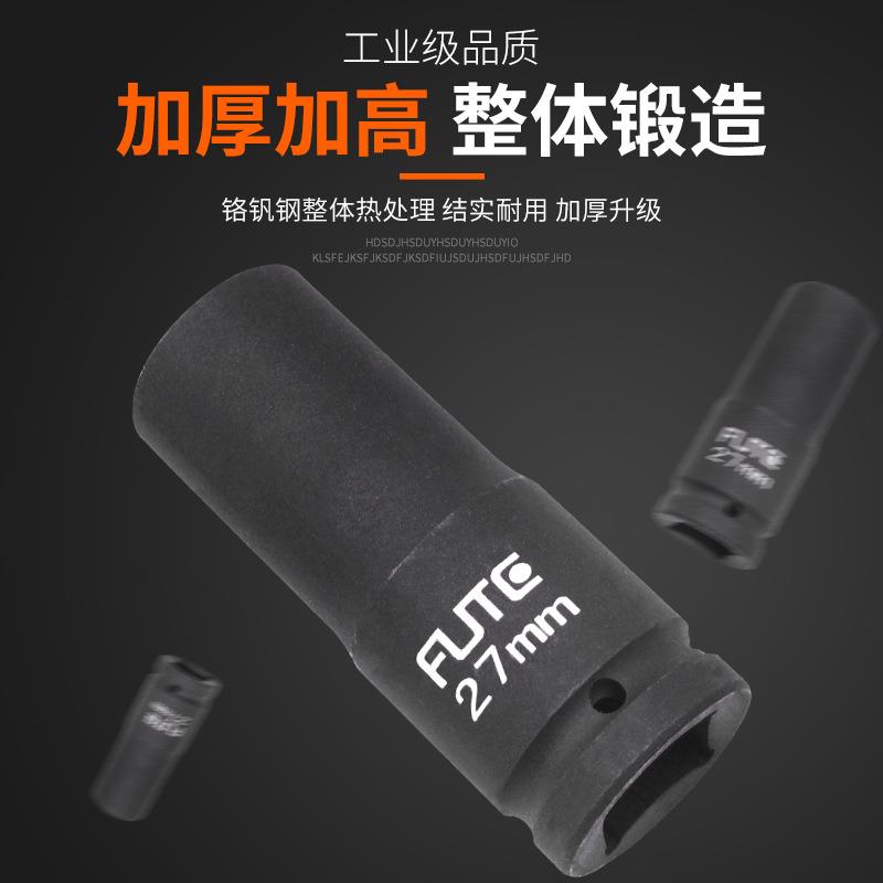 新款直销弗特工业级3/4加长风炮套筒风动套筒20mm系列120长160长