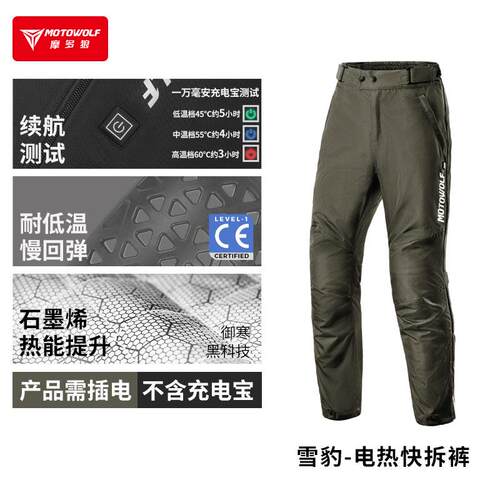 高档多狼摩托车速脱快机拆防骑行裤冬季骑车防风保暖车骑行摔赛车