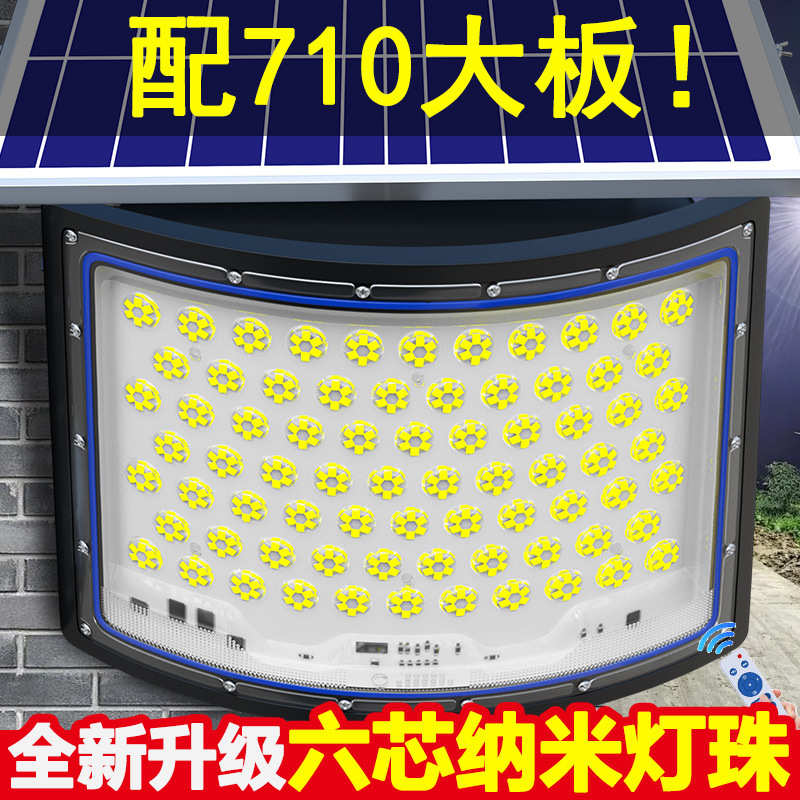 2024新款太阳能灯曲面屏大功率透镜户外庭院农村防水院子照明路灯