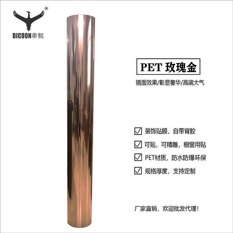 广州源头工厂玫瑰金不干胶即时贴刻字膜可制作婚庆气球杯子玻璃