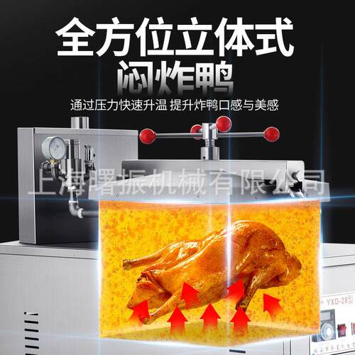 炸鸭炉香酥鸡醉仙鸭压炸锅电热不锈钢食品油炸炉现货