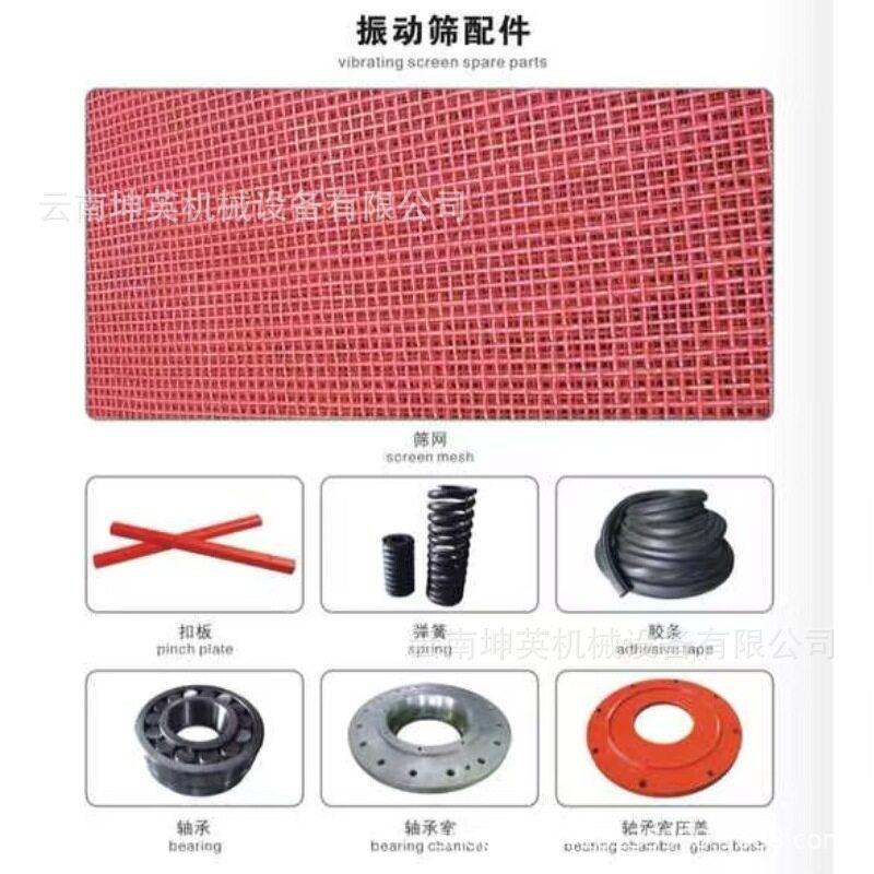 振动筛配件现货供应锰钢丝编织筛网震动弹簧侧板电机胶条等