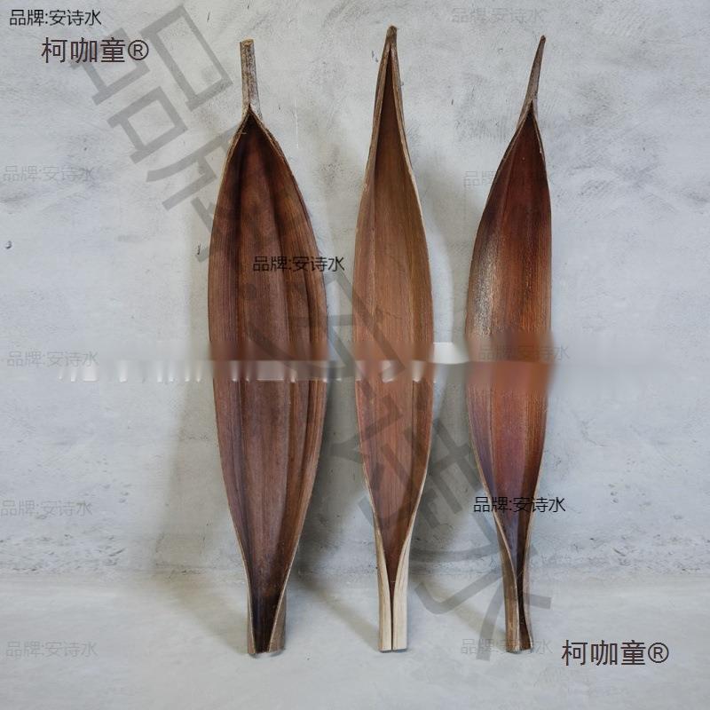 【可可叶（巨型）】进口干枝干草干叶干壳装饰插花家居摆设麦太保