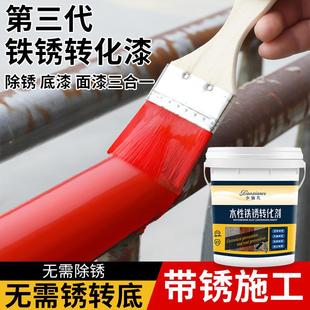免除锈水性铁锈转化剂彩钢瓦翻新专用油漆防腐底漆固锈剂防锈漆