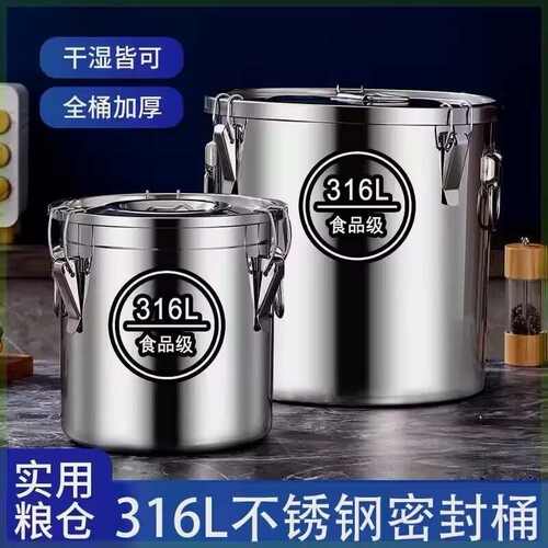 商用特厚316不锈钢密封桶不锈钢米桶防虫防潮密封罐米桶油桶汤桶