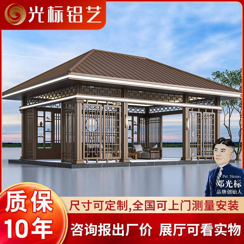铝合金凉亭户外庭院阳光房别墅花园新中式复古推拉门斜顶凉亭定制