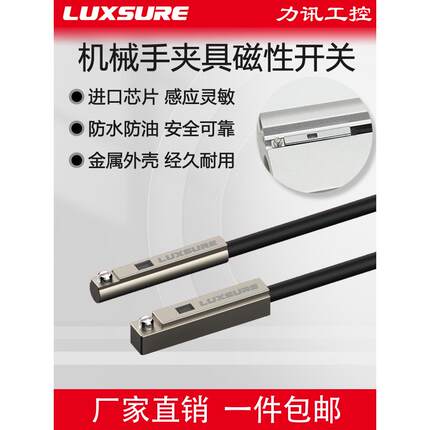 机械手夹具磁性开关AN01D/AN06D/AN07D/AN09D气缸金属磁感应开关
