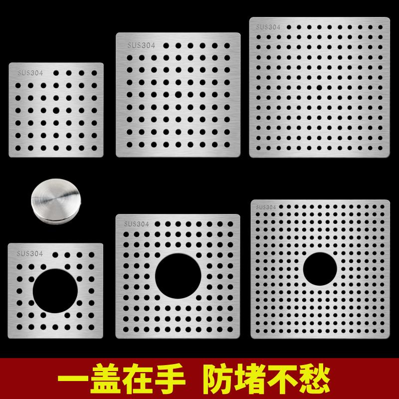 地漏盖子过滤网圆形方形不锈钢下水道封口盖浴室卫生间防头发