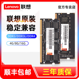 联想笔记本内存条8g4gddr3ddr3l1600兼容1333