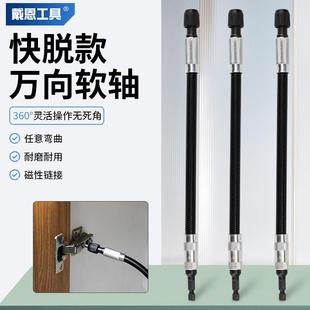 金属万向软轴多功能连接杆电动螺丝起子电钻拐弯批头转换接头软管