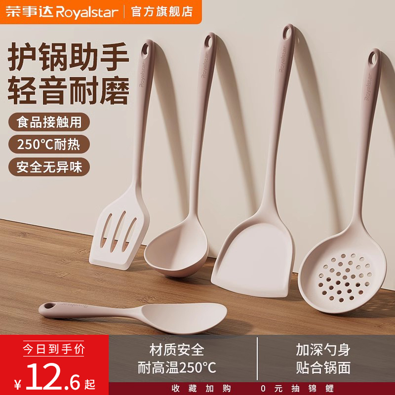 铲硅胶炒菜家用勺铲子漏勺铲荣事达专用食品级汤勺硅胶不粘锅锅铲