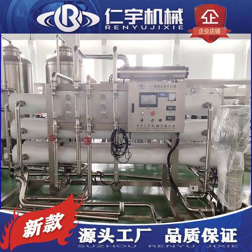 10吨/时纳滤净水设备 超滤净水设备厂家 矿泉水设备 纯净水生产线