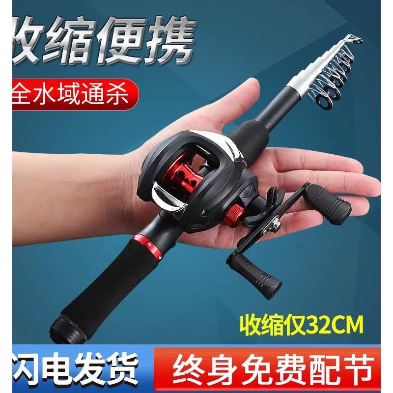 2025新款路亚竿裸杆超短迷你伸缩套装M调水滴轮便携式套装白条翘