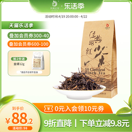 凤牌红茶云南正宗滇红茶，经典58特级浓香型散装200g茶叶口粮茶点茶