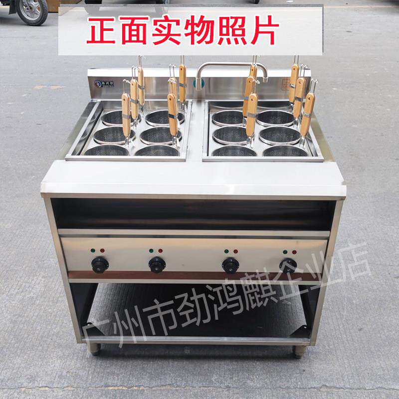 12孔煮面炉商用电热煮螺蛳粉锅煮馄饨炉麻辣烫冒菜炉烫菜机水饺炉