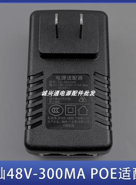 川舢电子POE电源适配器CS-4800300 CS-480020 网口线供电模块48V0
