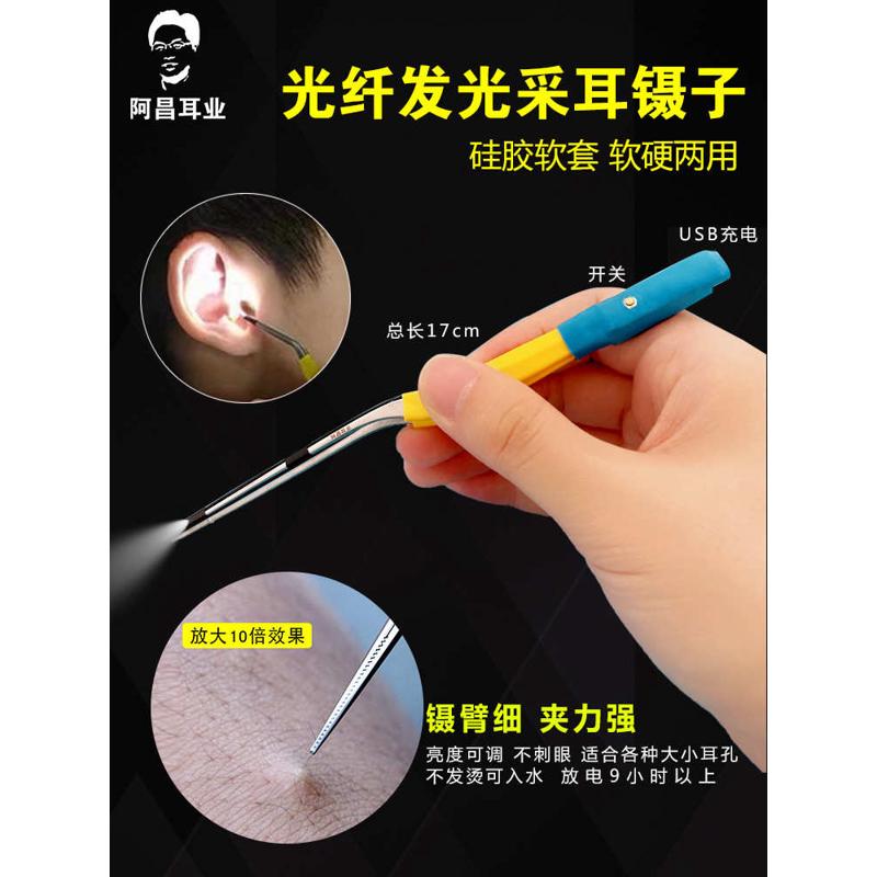 发光镊子儿童掏耳朵专业采耳工具夹软头可视充电式挖耳勺