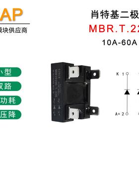 肖特基二极体MBR10100低功耗低压降 20A30A40A60A 45V60V100V200V