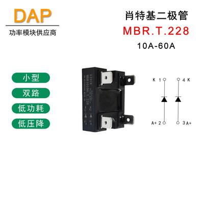 肖特基二极体MBR10100低功耗低压降 20A30A40A60A 45V60V100V200V