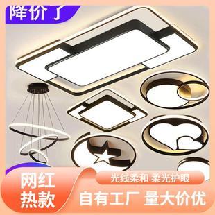 s%客厅灯简约现代大气家用led吸顶灯2022新款 卧室灯具组合全屋套
