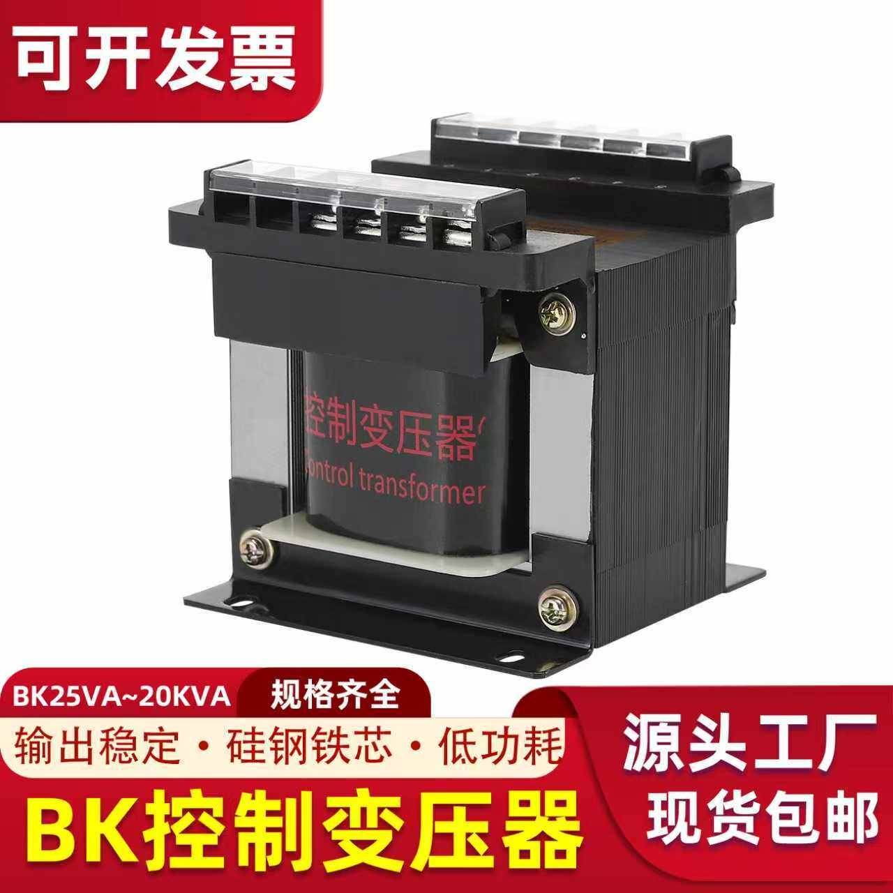 赛正单相干式隔离低压安全照明380V转220V变36V机床BK控制变压器