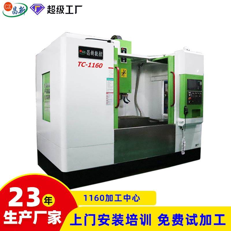 C立式加工中机VGM1160数控铣床立式四轴加工中心机
