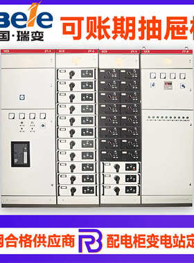 成套gcs新能源式 抽出型 开关柜低压电气工程开关设备一级配电柜